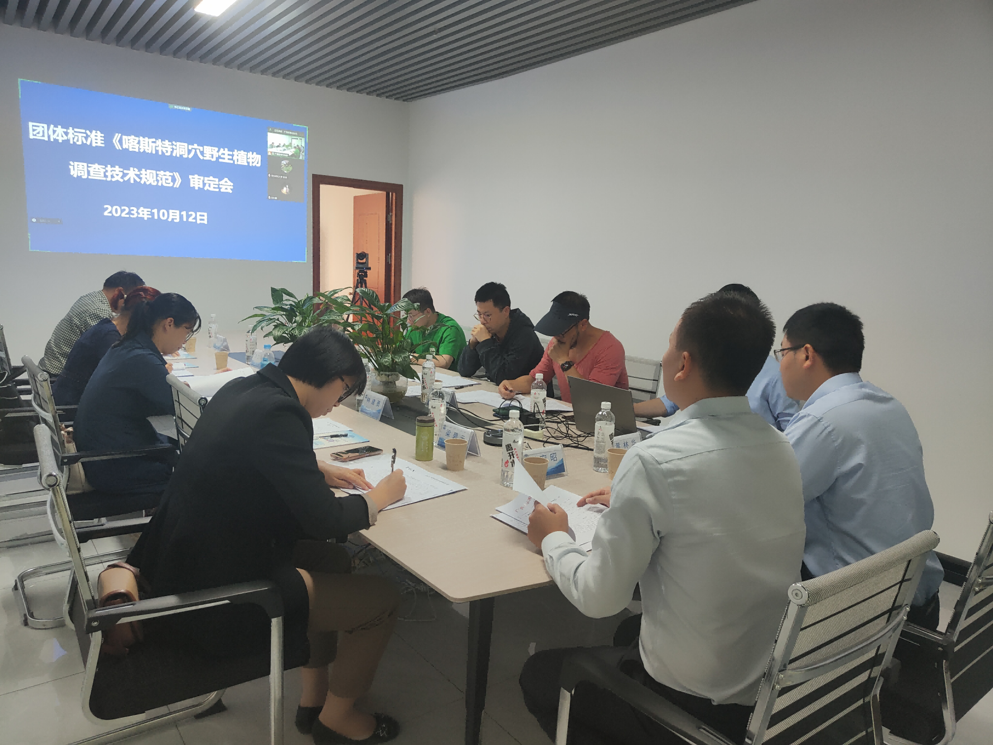 團體標準《喀斯特洞穴野生植物調(diào)查技術(shù)規(guī)范》通過專家審定圖片1(1)(1)(1).png