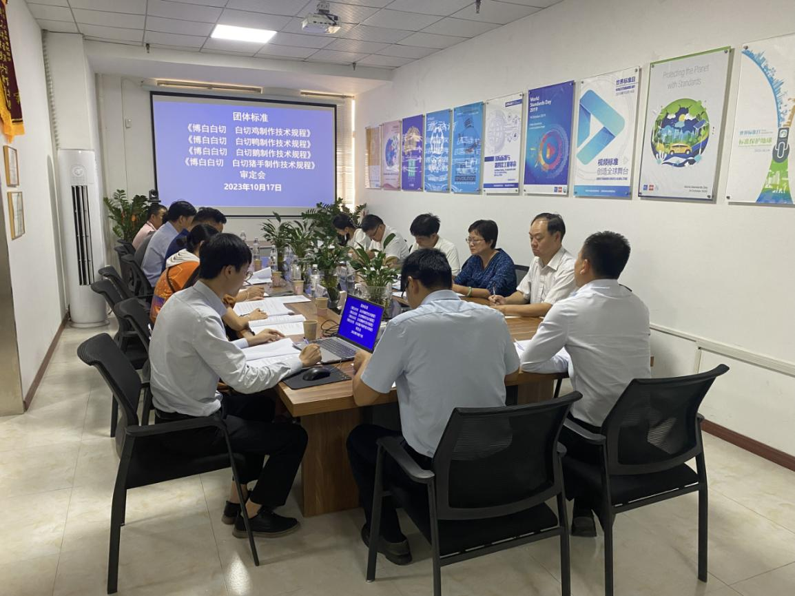 《博白白切 白切雞制作技術規(guī)程》等4項團體標準通過專家審定圖片1.png