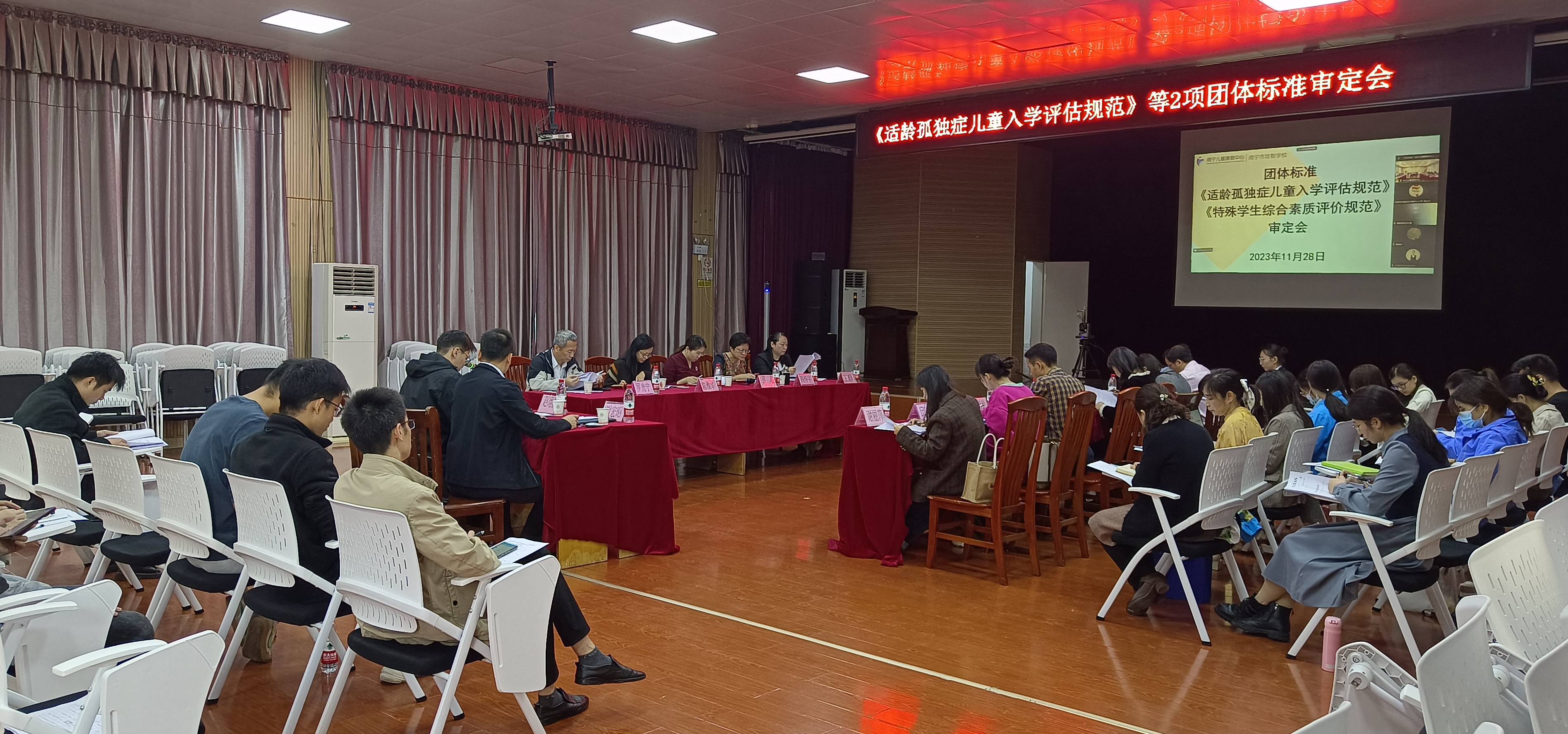 《適齡孤獨(dú)癥兒童入學(xué)評(píng)估規(guī)范》等2項(xiàng)團(tuán)體標(biāo)準(zhǔn)通過(guò)專(zhuān)家審定2(1).jpg 《適齡孤獨(dú)癥兒童入學(xué)評(píng)估規(guī)范》等2項(xiàng)團(tuán)體標(biāo)準(zhǔn)通過(guò)專(zhuān)家審定2(1).jpg